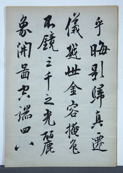 古玩字畫王禮款行書冊頁真品鑒賞圖