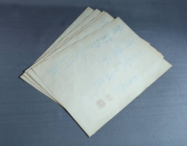 古玩字畫王禮款行書冊頁真品鑒賞圖