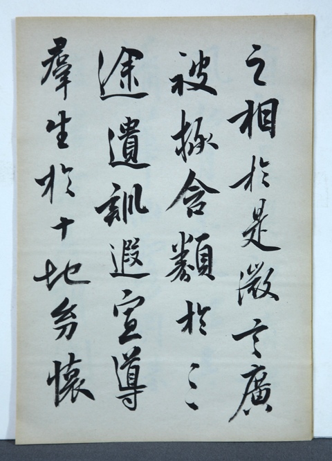 古玩字畫王禮款行書冊頁真品鑒賞圖