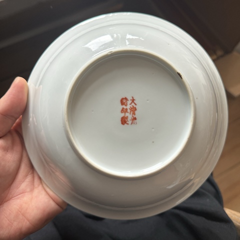 古玩陶瓷民國 松石綠地粉彩花卉紋碗真品鑒賞圖