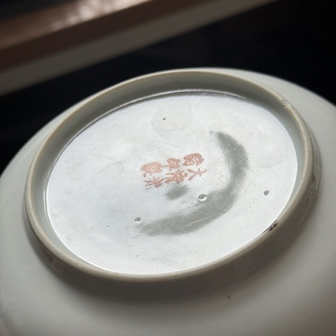 古玩陶瓷民國 松石綠地粉彩花卉紋碗真品鑒賞圖