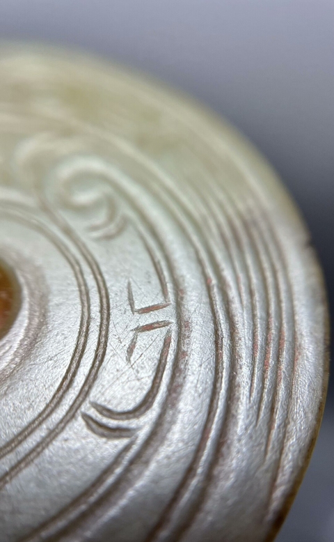 古玩玉器和田玉雕“鳳鳥紋璧”真品鑒賞圖