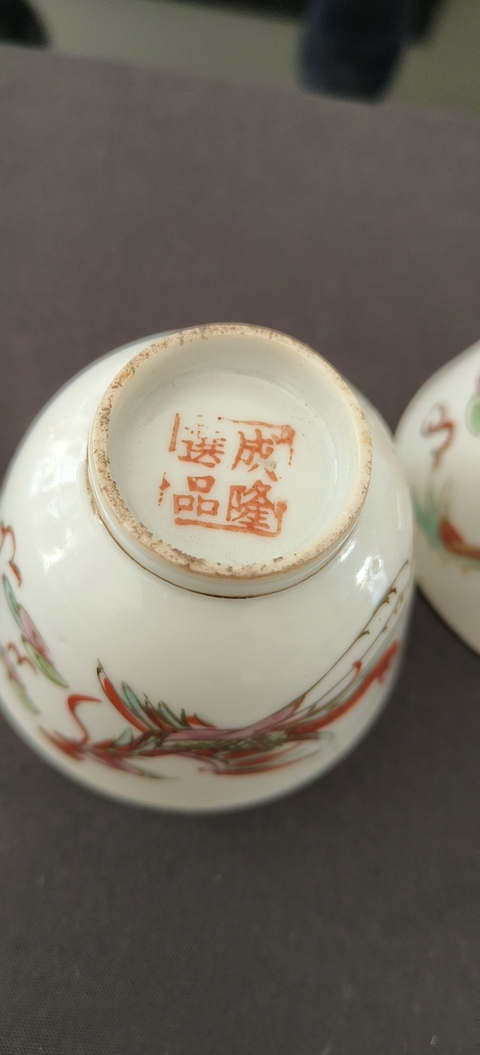 古玩陶瓷龍鳳紋杯真品鑒賞圖