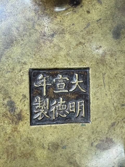 古玩銅器爐子真品鑒賞圖