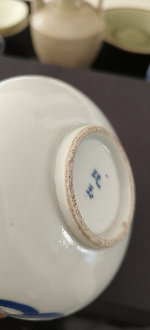 古玩陶瓷錢紋青花碗真品鑒賞圖