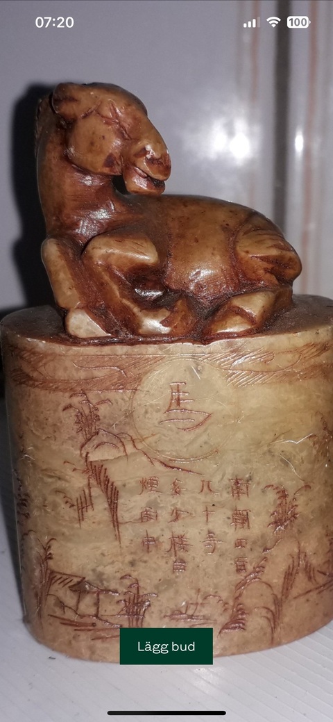 古玩雜項(xiàng)人名章真品鑒賞圖