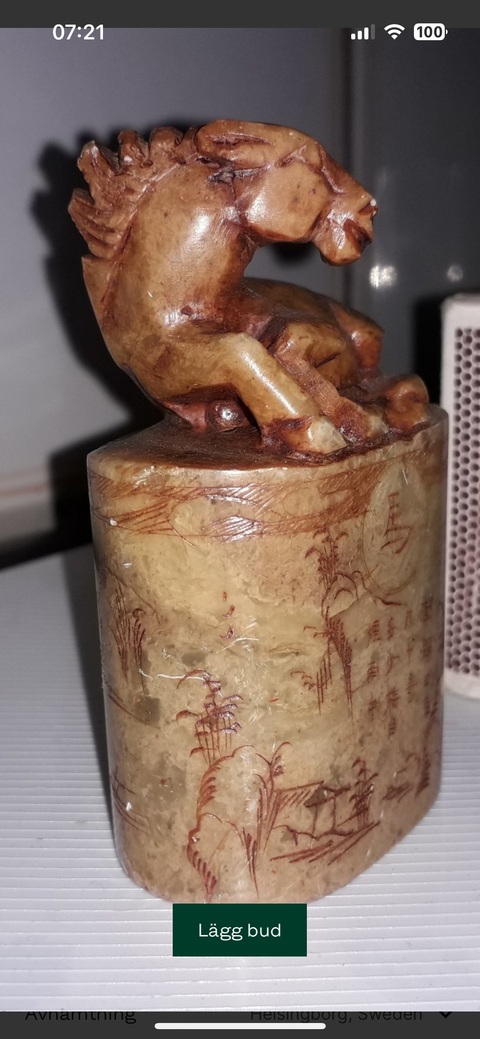 古玩雜項(xiàng)人名章真品鑒賞圖