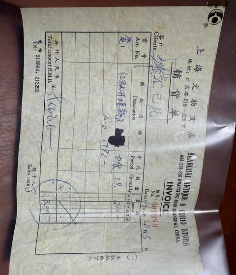 古玩陶瓷民國 粉彩瓶真品鑒賞圖