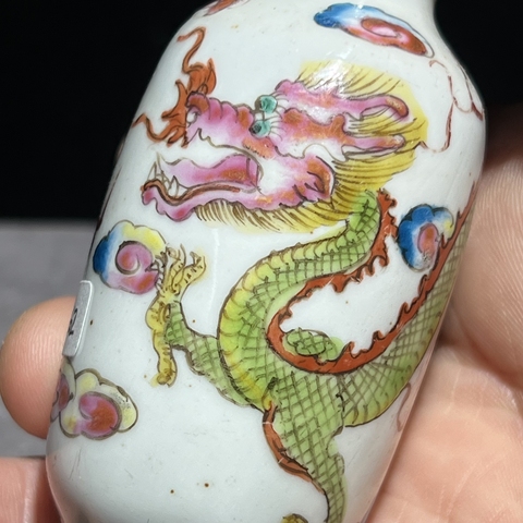 古玩陶瓷粉彩云龍紋鼻煙壺真品鑒賞圖