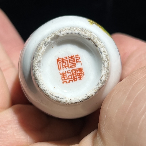 古玩陶瓷粉彩云龍紋鼻煙壺真品鑒賞圖