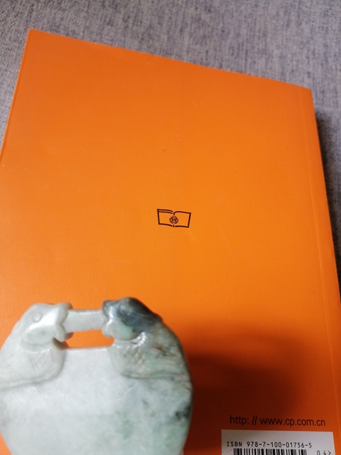 古玩玉器翡翠雕“如意鎖佩”真品鑒賞圖