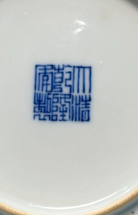 古玩陶瓷折枝花卉紋青花盤真品鑒賞圖