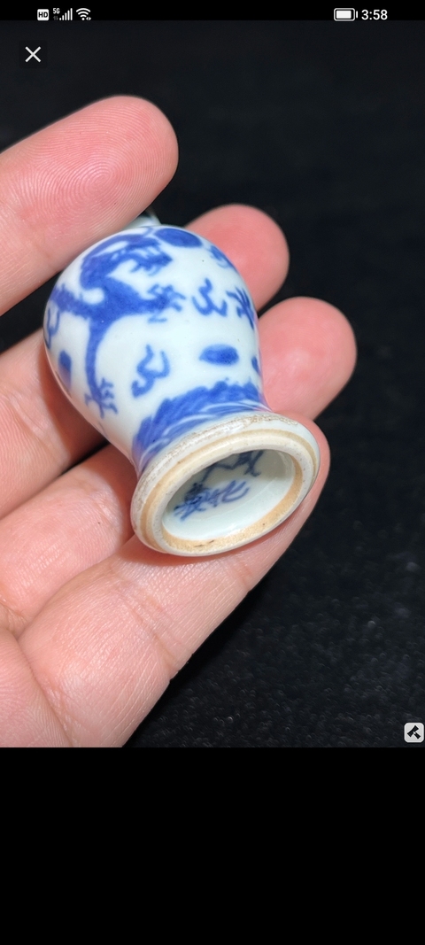 古玩陶瓷青花趕珠龍紋鳳尾瓶真品鑒賞圖