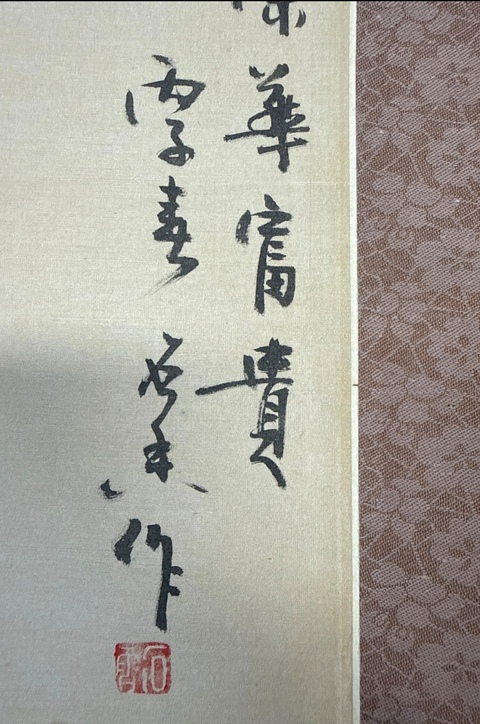 古玩字畫石香工筆花鳥立軸真品鑒賞圖
