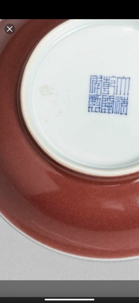 古玩陶瓷霽紅盤真品鑒賞圖