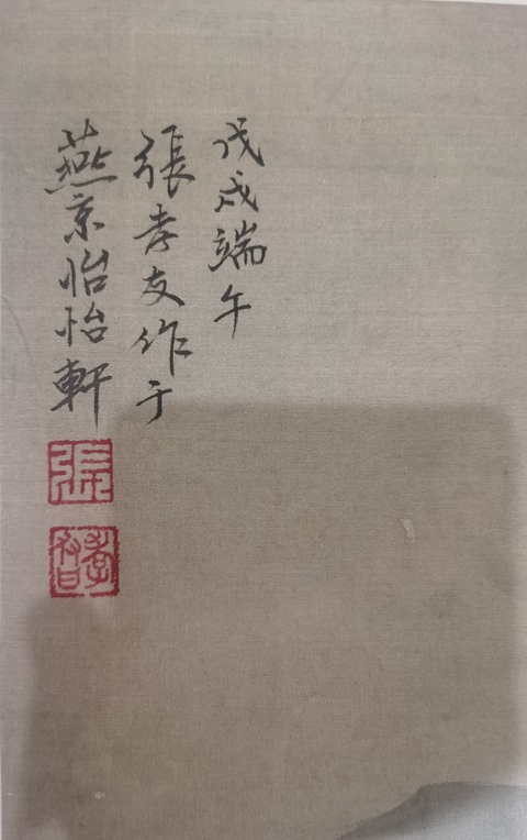 古玩字畫張孝友界畫山水立軸真品鑒賞圖