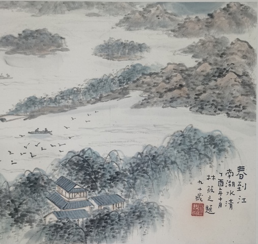 古玩字畫林筱之山水真品鑒賞圖
