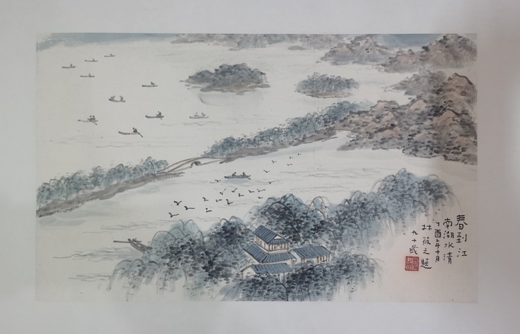 古玩字畫林筱之山水真品鑒賞圖