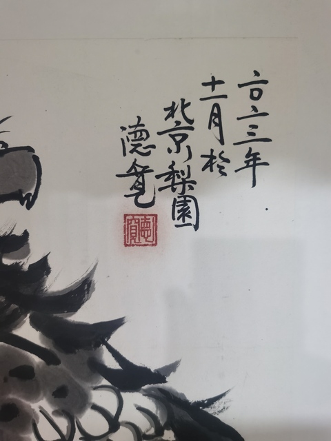 古玩字畫韓美林大師入室弟子中美協會員徐德寬 墨鷹拍賣，當前價格1288元