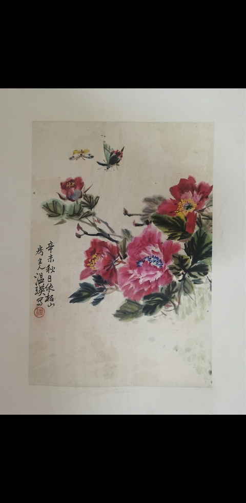古玩字畫溫瑛牡丹雙蝶立軸真品鑒賞圖