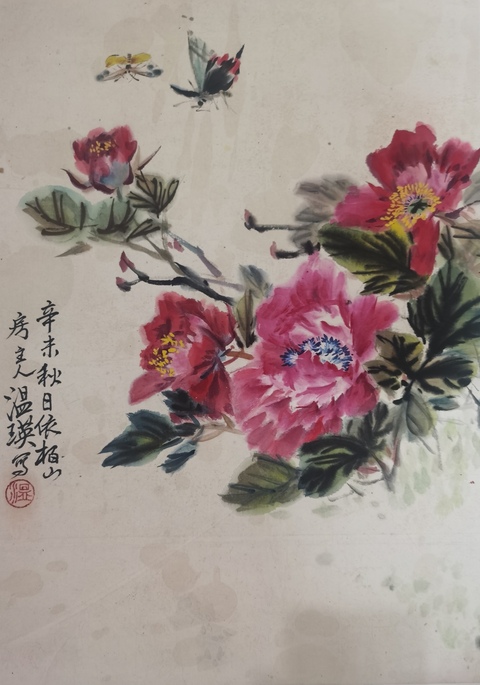 古玩字畫溫瑛牡丹雙蝶立軸真品鑒賞圖