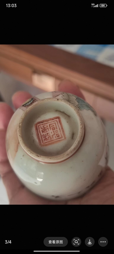 古玩陶瓷晚清方家珍真跡淺降人物杯一對拍賣，當前價格2888元