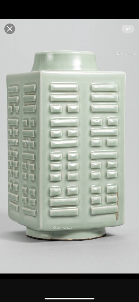 古玩陶瓷八卦琮式瓶真品鑒賞圖