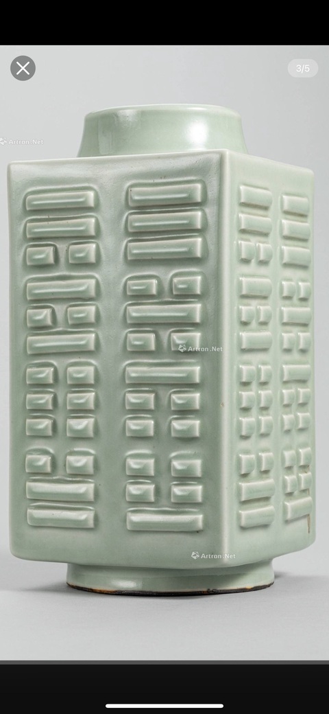 古玩陶瓷八卦琮式瓶真品鑒賞圖