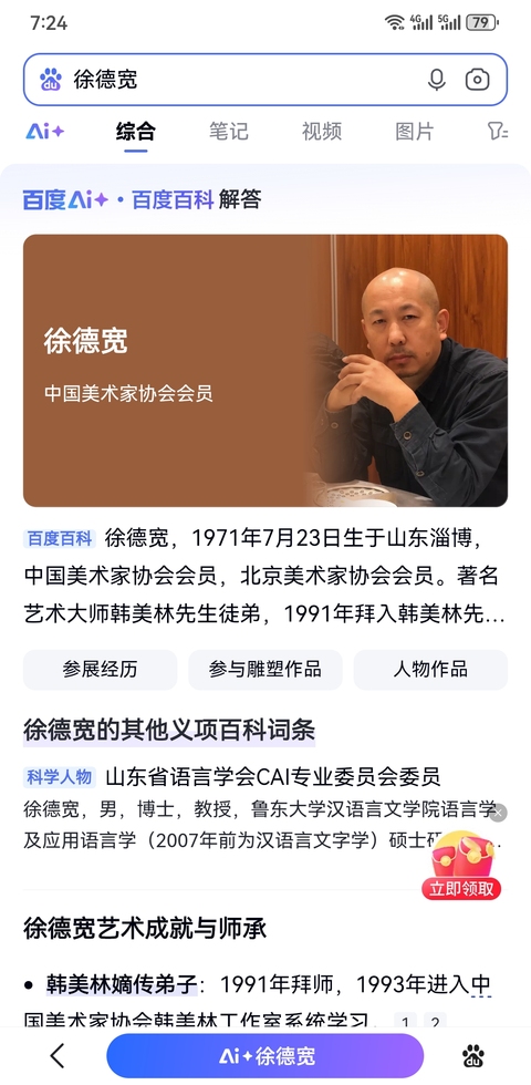 古玩字畫韓美林大師入室弟子中美協會員徐德寬 墨鷹拍賣，當前價格1288元