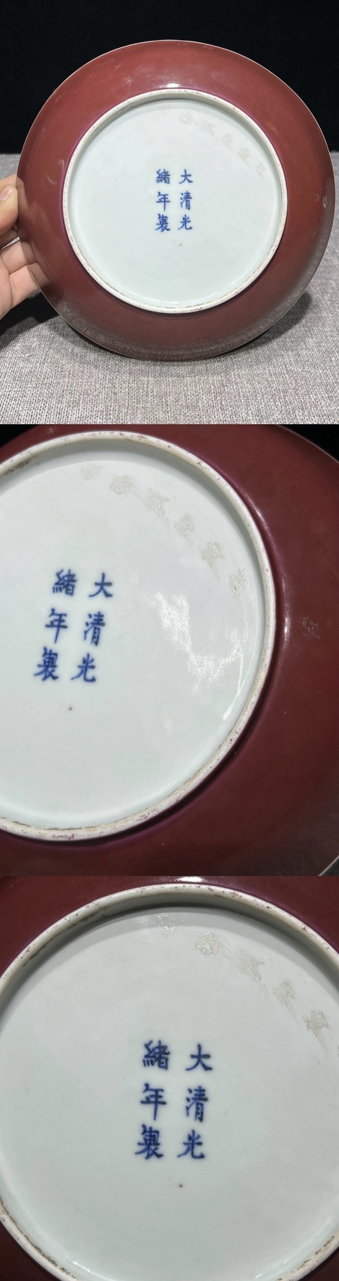 古玩陶瓷胭脂紅釉盤真品鑒賞圖