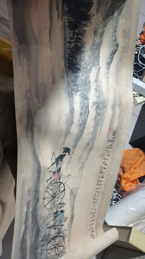 古玩字畫游天山真品鑒賞圖