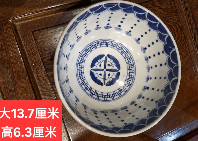 古玩陶瓷青花碗真品鑒賞圖
