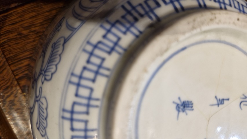 古玩陶瓷青花碗真品鑒賞圖