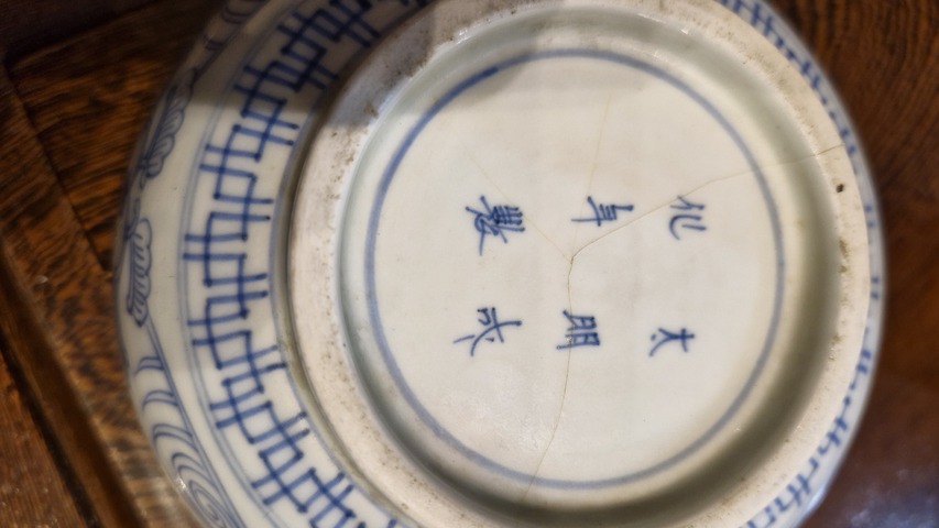 古玩陶瓷青花碗真品鑒賞圖