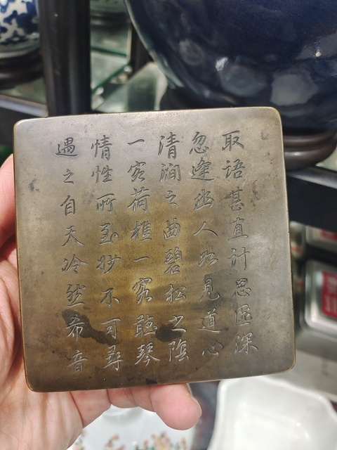 古玩銅器銅硯臺真品鑒賞圖