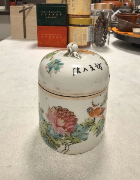 古玩陶瓷淺絳彩花鳥紋壽桃扭酒溫真品鑒賞圖