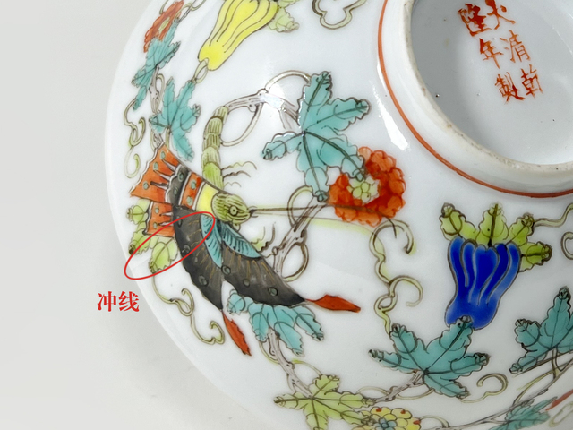 古玩陶瓷民國(guó)·粉彩瓜瓞綿綿紋碗真品鑒賞圖