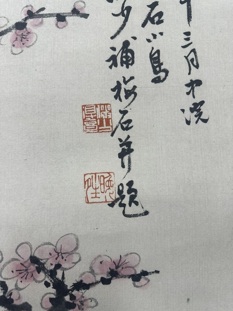 古玩字畫梅竹小鳥真品鑒賞圖