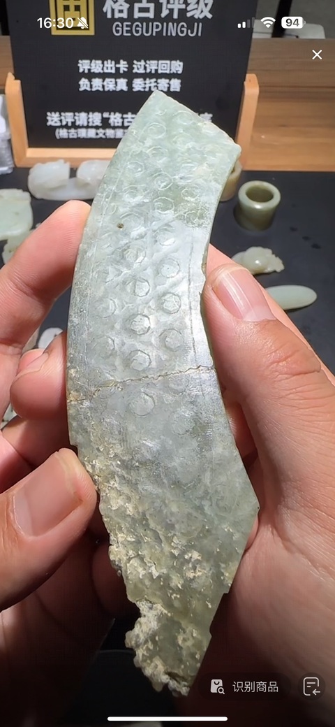 古玩玉器漢代蒲紋玉璜真品鑒賞圖