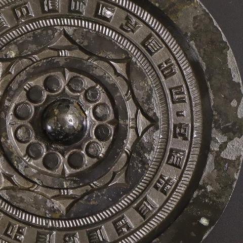 古玩銅器銅鏡真品鑒賞圖