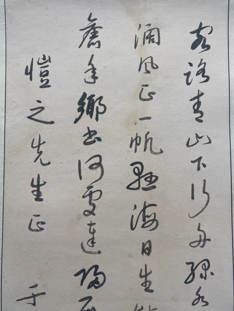 古玩字畫于右任款《次北固山下》真品鑒賞圖