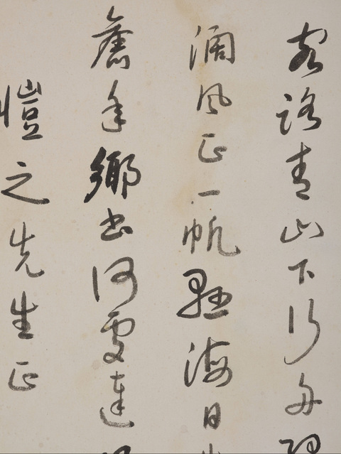 古玩字畫于右任款《次北固山下》真品鑒賞圖