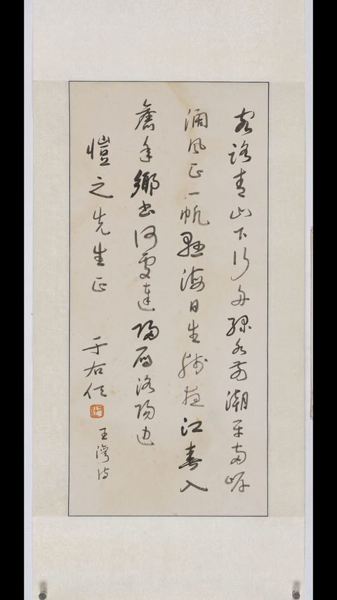 古玩字畫于右任款《次北固山下》真品鑒賞圖