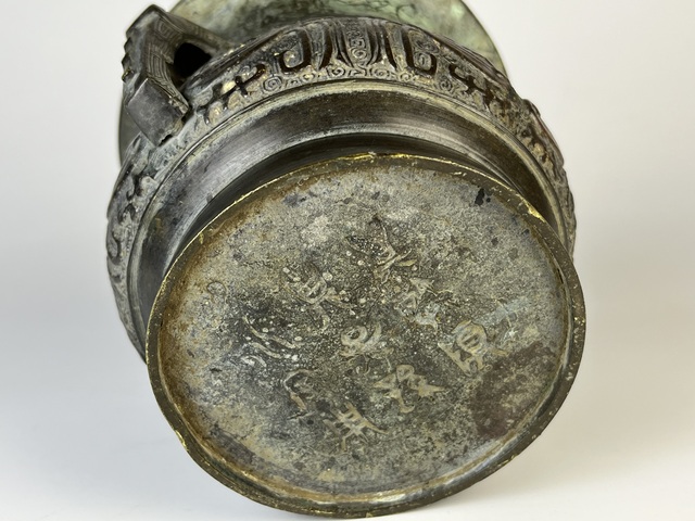 古玩銅器銅尊真品鑒賞圖