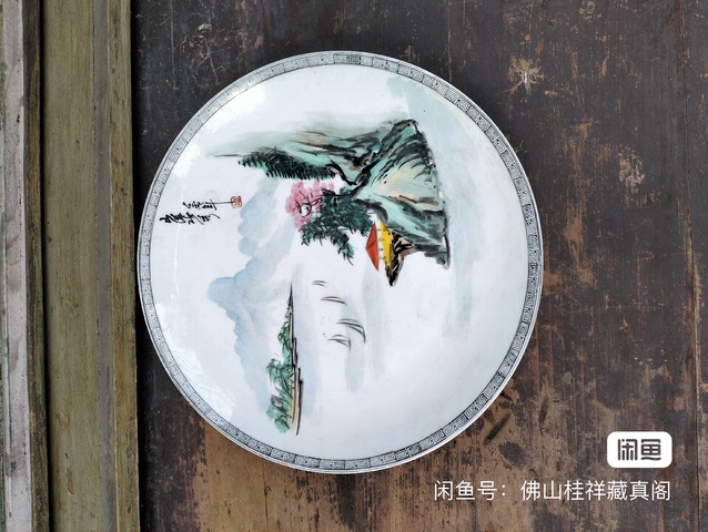 古玩陶瓷粉彩山水人物盤(pán)真品鑒賞圖