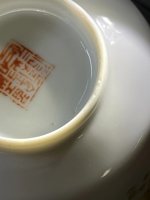 古玩陶瓷粉彩連理花紋蓋碗真品鑒賞圖