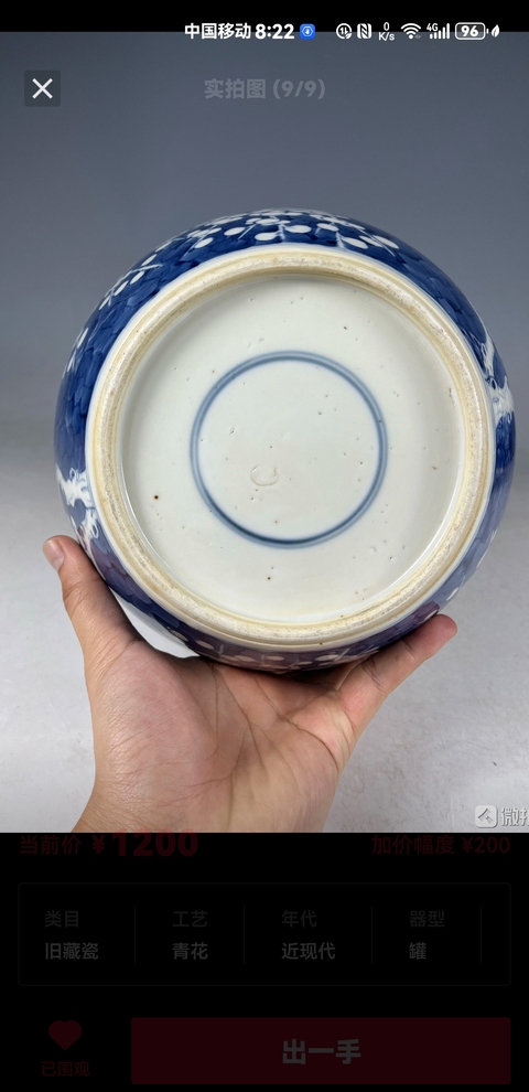 古玩陶瓷青花留白冰梅紋罐真品鑒賞圖