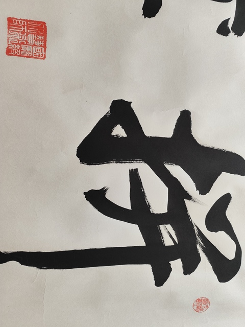 古玩字畫拼搏真品鑒賞圖