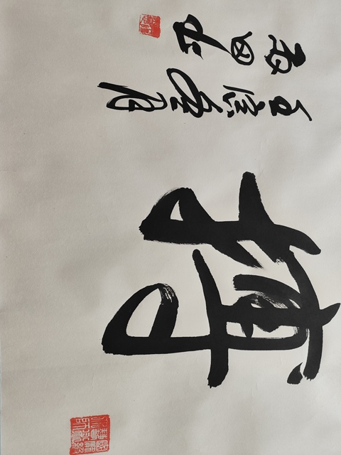 古玩字畫拼搏真品鑒賞圖