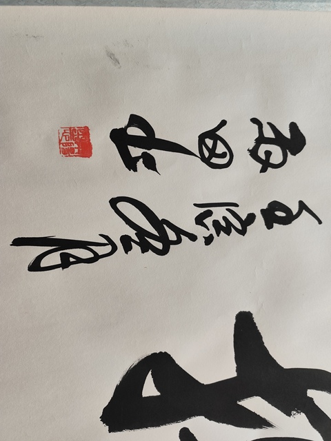 古玩字畫拼搏真品鑒賞圖